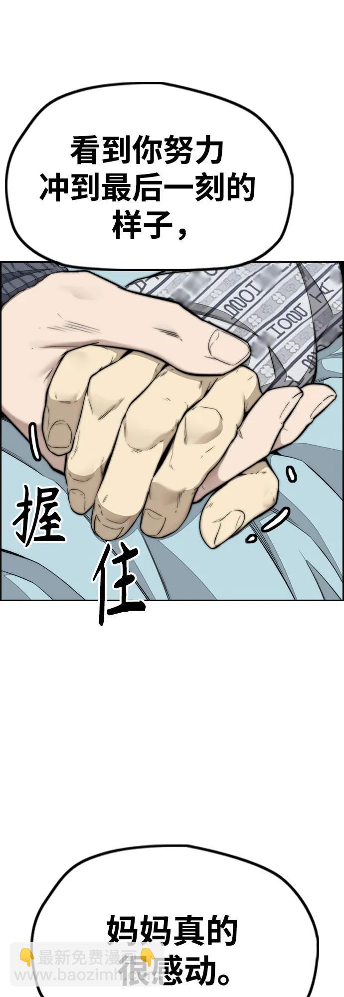 🍶冲锋衣 [第4部] 第170话 朝着孽缘的尽头 第36页