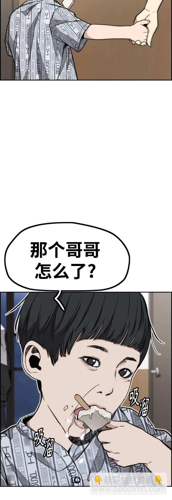 🍶冲锋衣 [第4部] 第170话 朝着孽缘的尽头 第40页