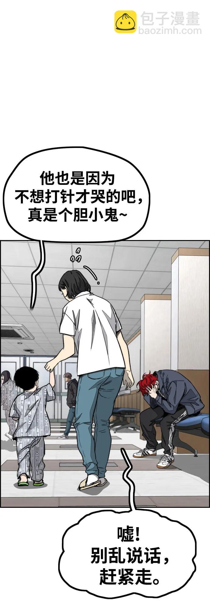 🍶冲锋衣 [第4部] 第170话 朝着孽缘的尽头 第41页