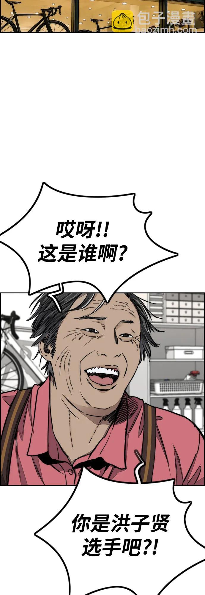 🍶冲锋衣 [第4部] 第170话 朝着孽缘的尽头 第45页