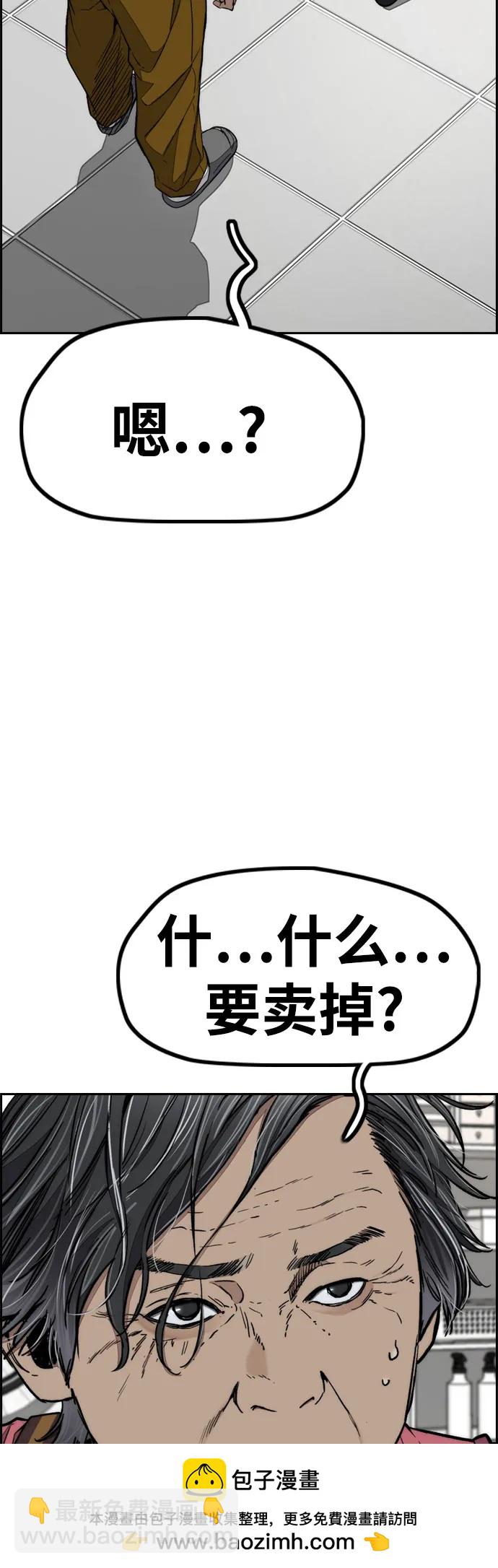 🍶冲锋衣 [第4部] 第170话 朝着孽缘的尽头 第50页