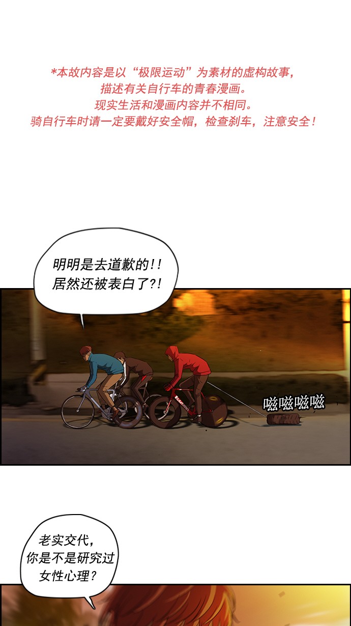 🍶冲锋衣 第55话 第1页
