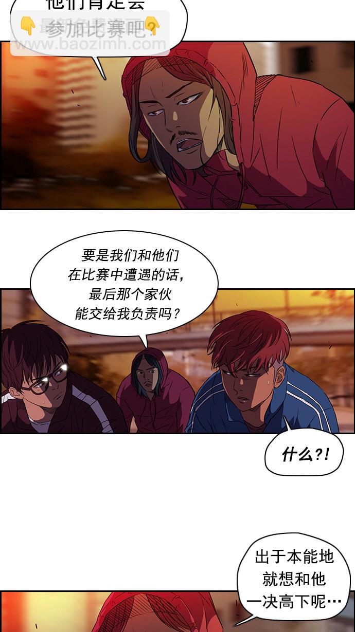 🍶冲锋衣 第55话 第10页