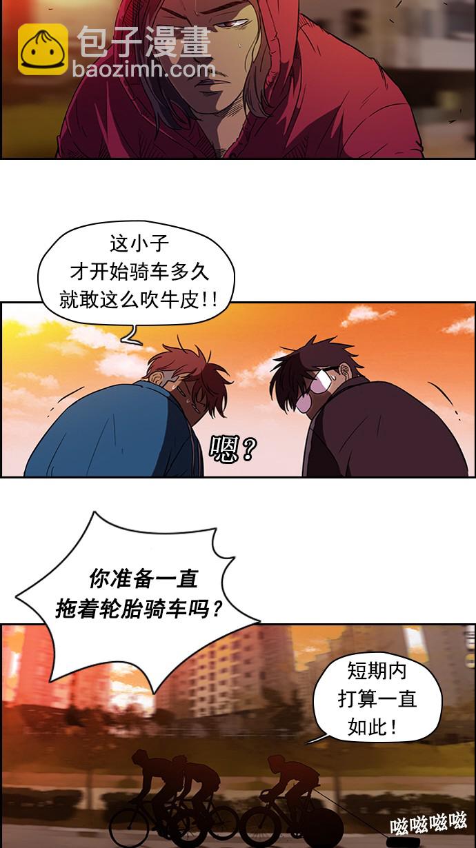 🍶冲锋衣 第55话 第11页