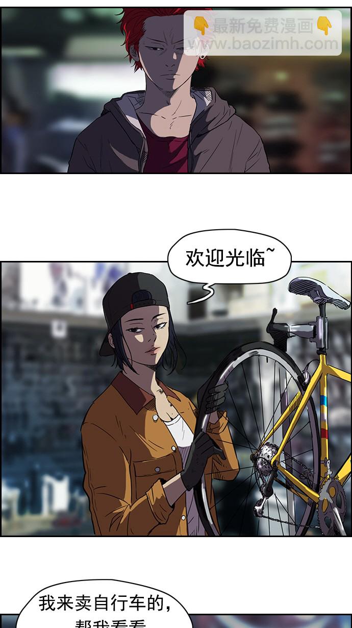 🍶冲锋衣 第55话 第14页