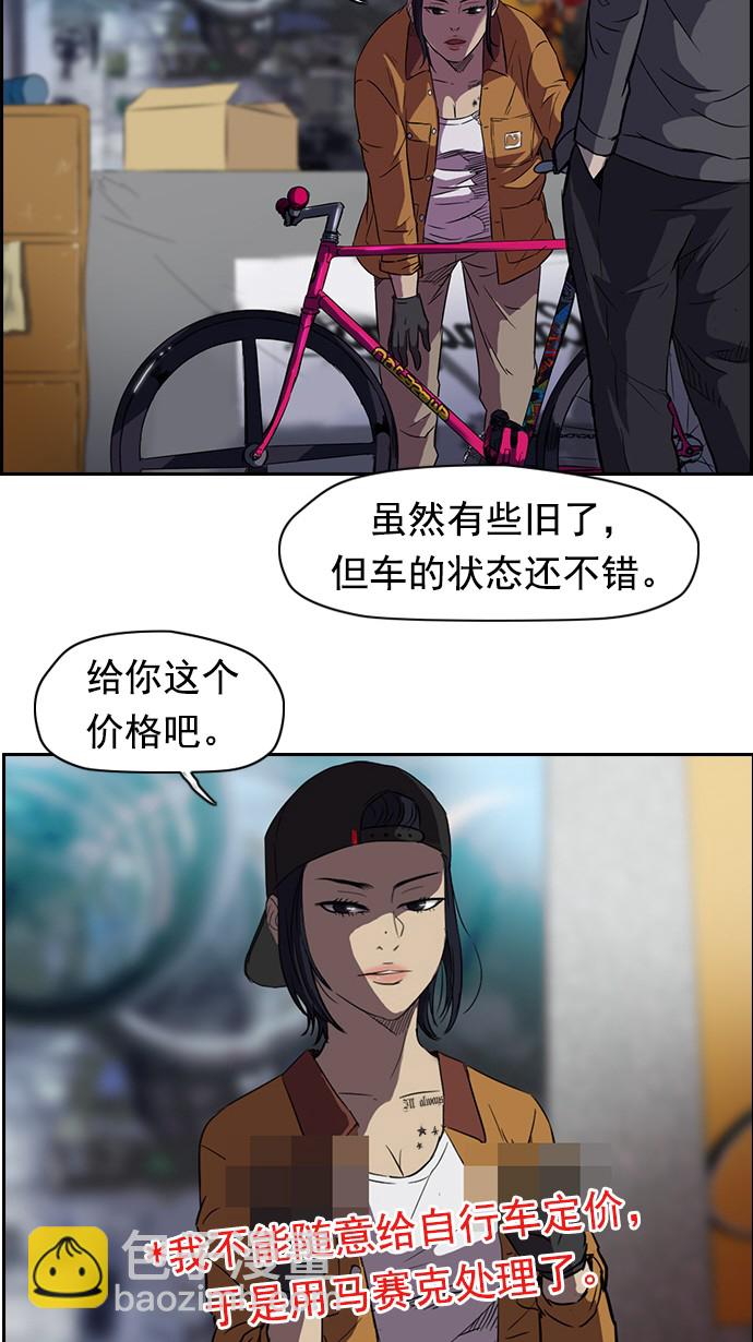 🍶冲锋衣 第55话 第16页