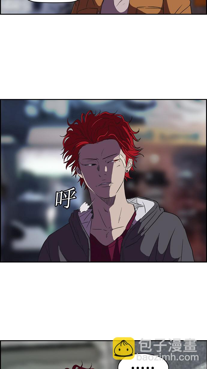 🍶冲锋衣 第55话 第19页