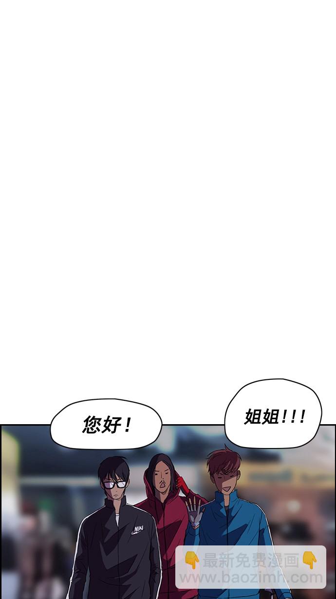 🍶冲锋衣 第55话 第31页