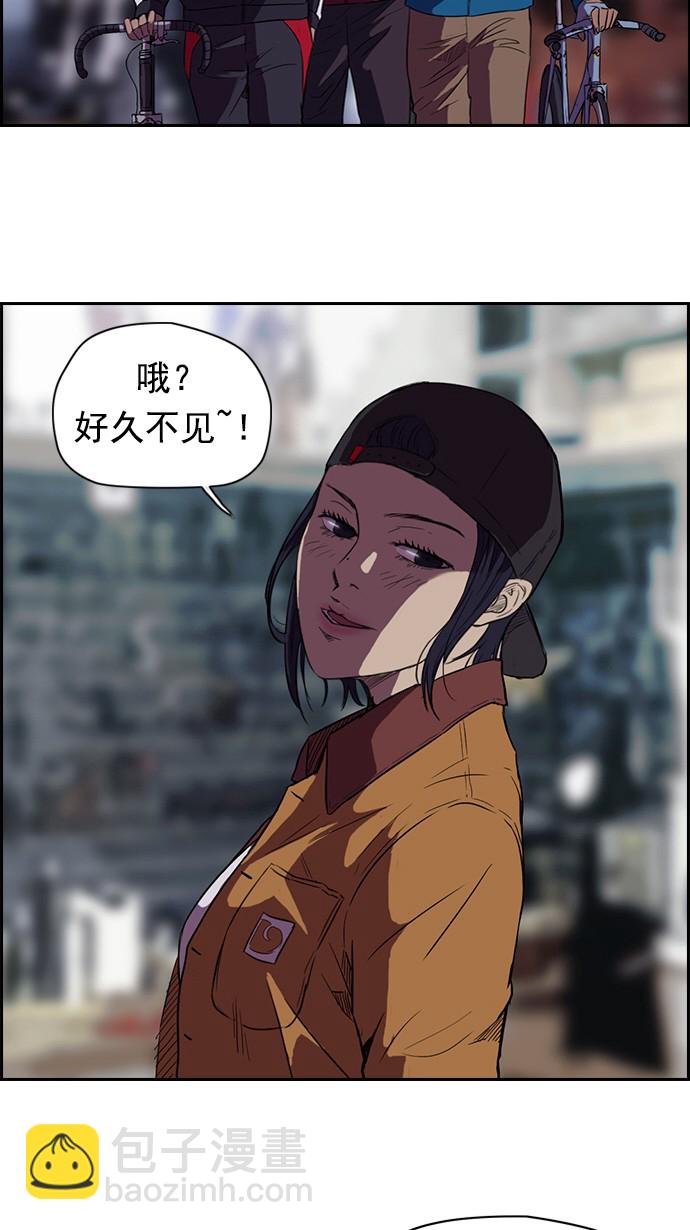 🍶冲锋衣 第55话 第32页