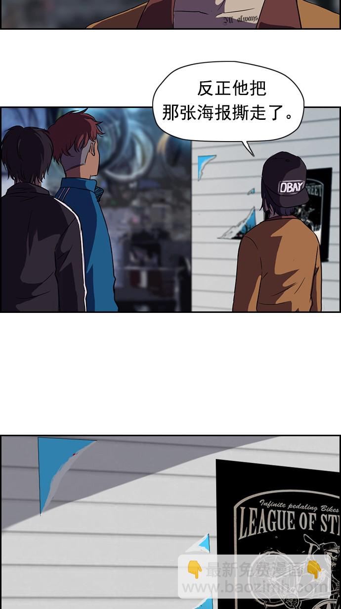 🍶冲锋衣 第55话 第35页