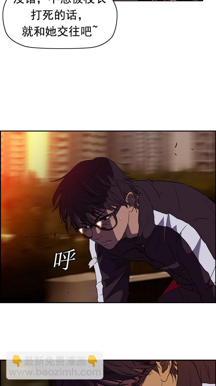🍶冲锋衣 第55话 第4页