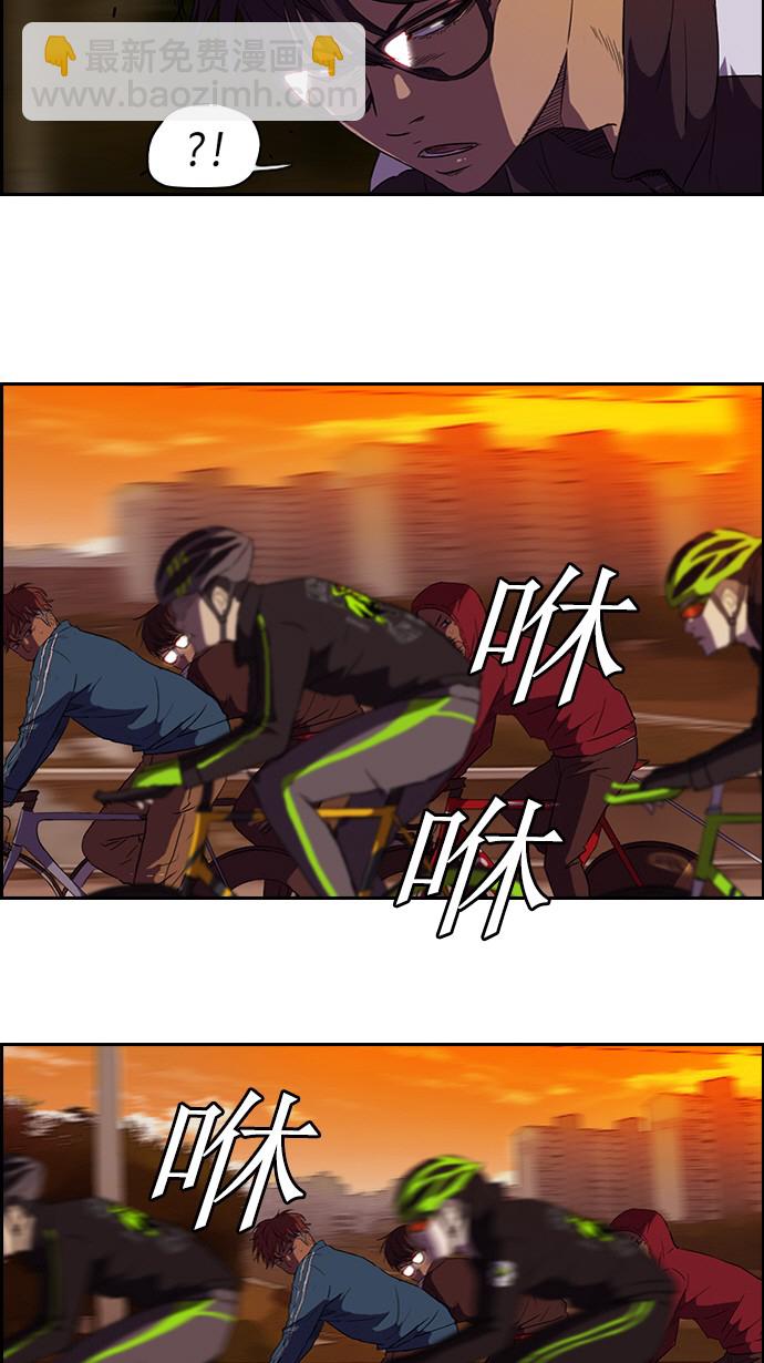 🍶冲锋衣 第55话 第5页