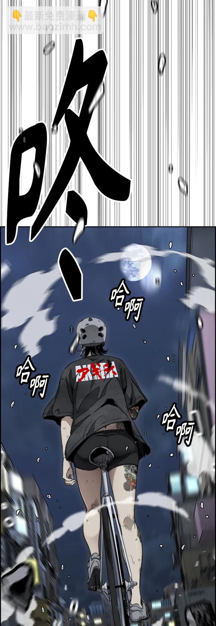 🍶冲锋衣 [第4部] 第172话 传奇 VS 新秀 第11页