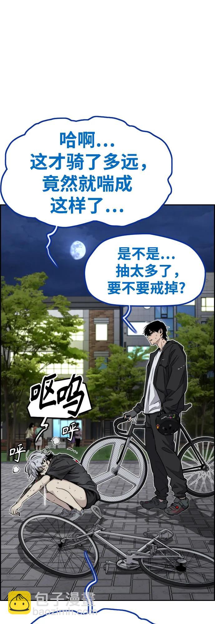 🍶冲锋衣 [第4部] 第172话 传奇 VS 新秀 第17页
