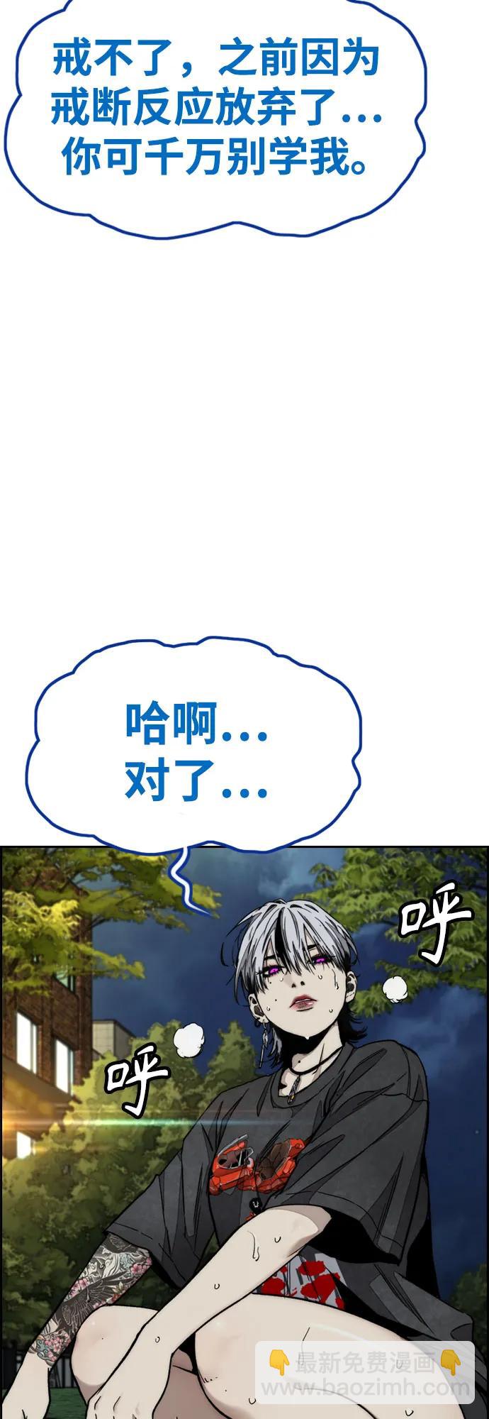 🍶冲锋衣 [第4部] 第172话 传奇 VS 新秀 第18页