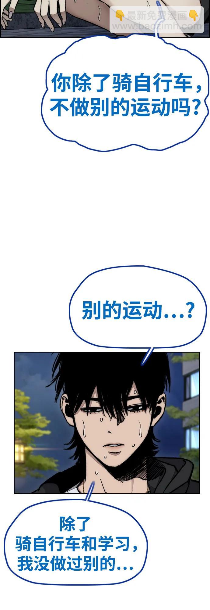 🍶冲锋衣 [第4部] 第172话 传奇 VS 新秀 第19页