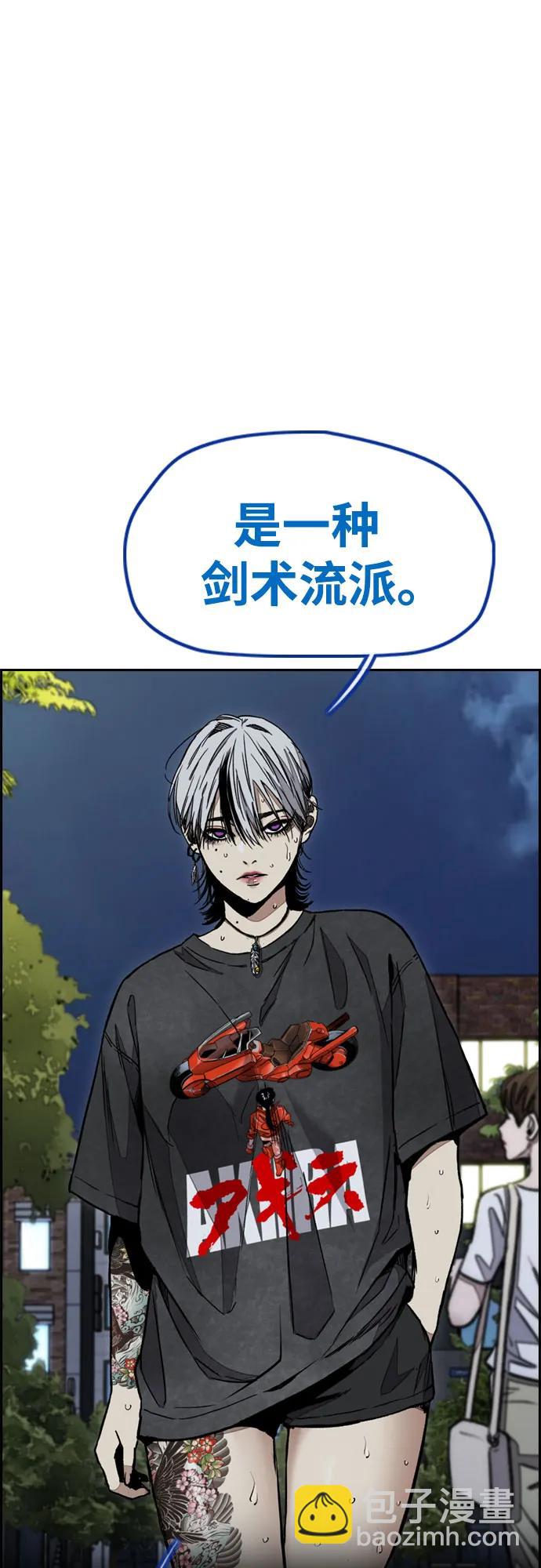 🍶冲锋衣 [第4部] 第172话 传奇 VS 新秀 第22页