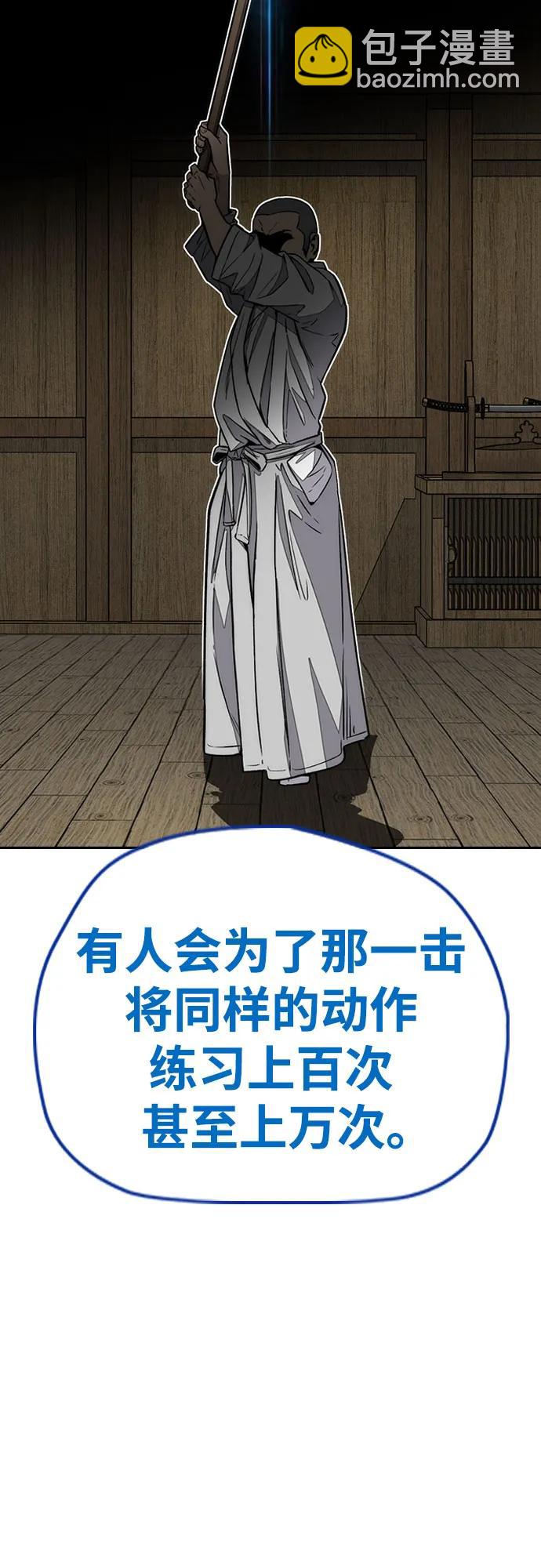 🍶冲锋衣 [第4部] 第172话 传奇 VS 新秀 第24页