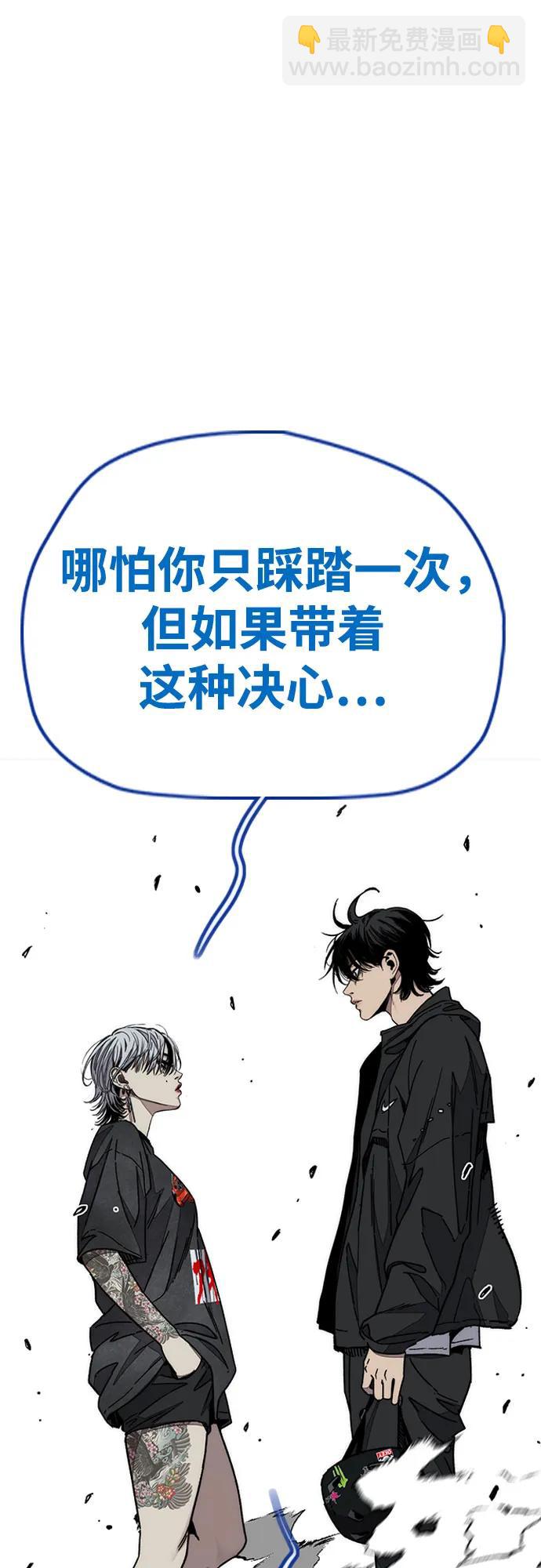 🍶冲锋衣 [第4部] 第172话 传奇 VS 新秀 第34页