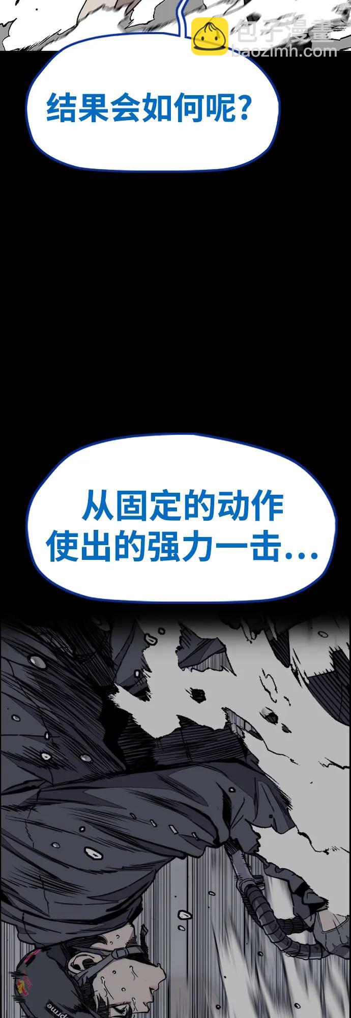 🍶冲锋衣 [第4部] 第172话 传奇 VS 新秀 第35页
