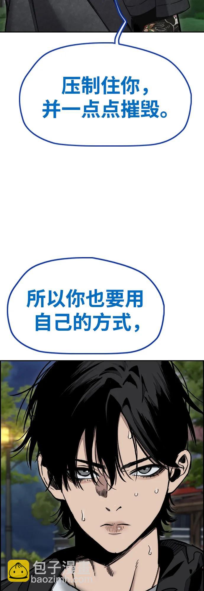 🍶冲锋衣 [第4部] 第172话 传奇 VS 新秀 第39页