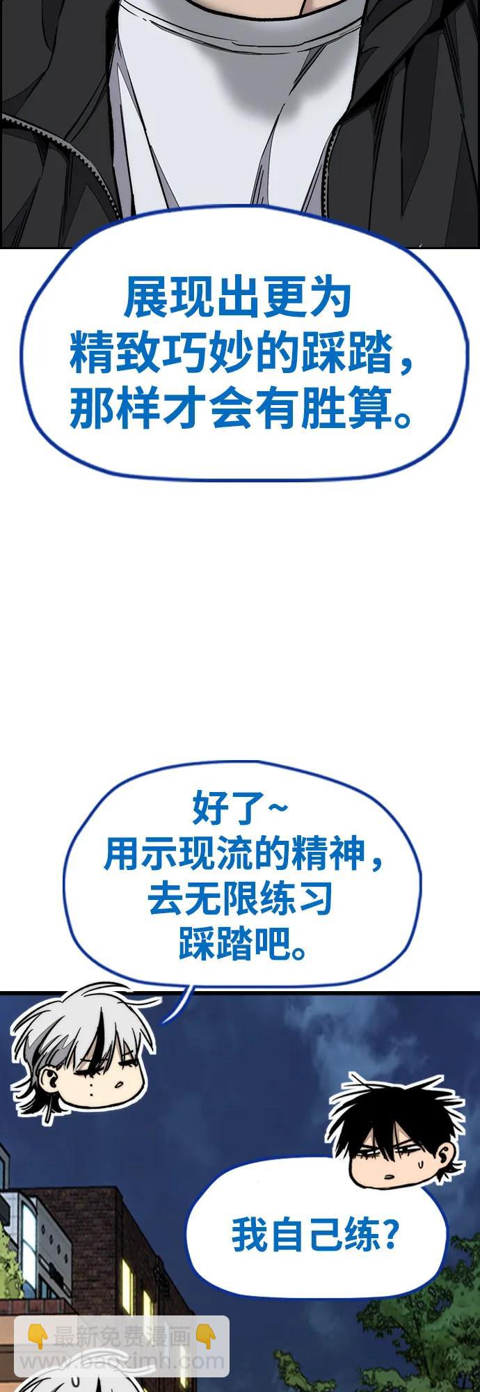 🍶冲锋衣 [第4部] 第172话 传奇 VS 新秀 第40页
