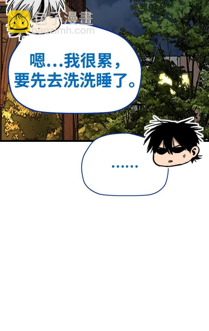 🍶冲锋衣 [第4部] 第172话 传奇 VS 新秀 第41页