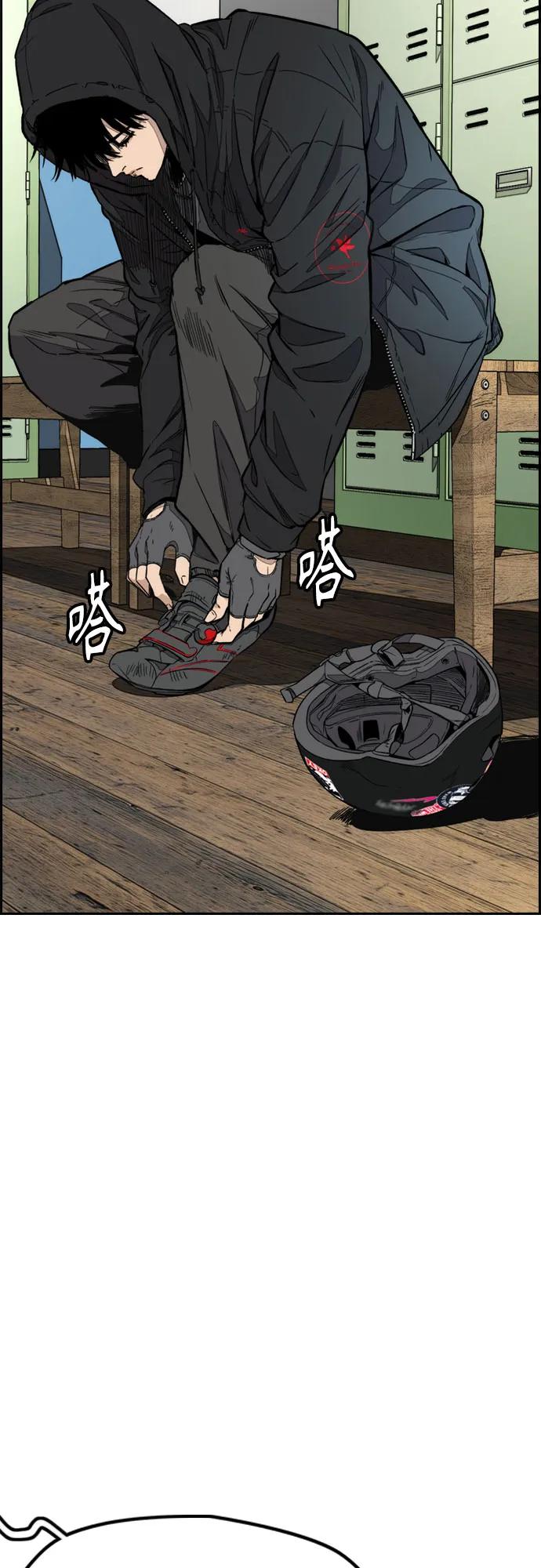 🍶冲锋衣 [第4部] 第172话 传奇 VS 新秀 第48页