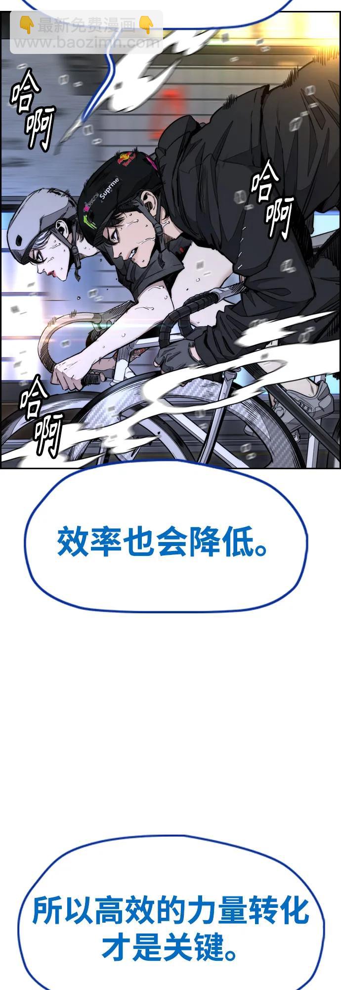 🍶冲锋衣 [第4部] 第172话 传奇 VS 新秀 第5页