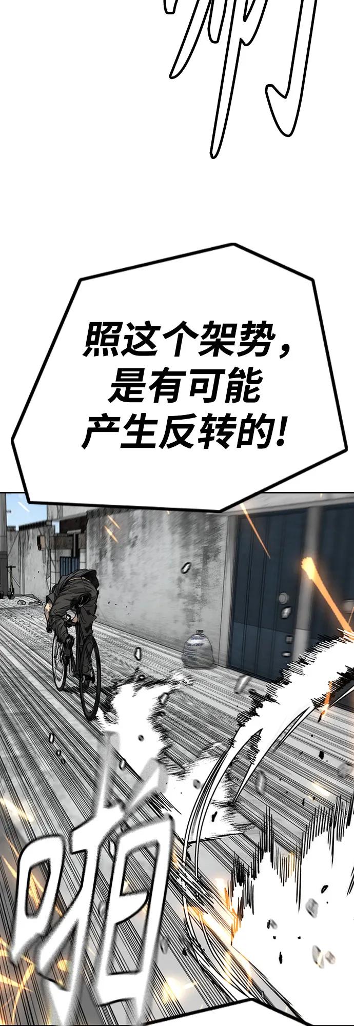 🍶冲锋衣 [第4部] 第174话 猎狼 第13页