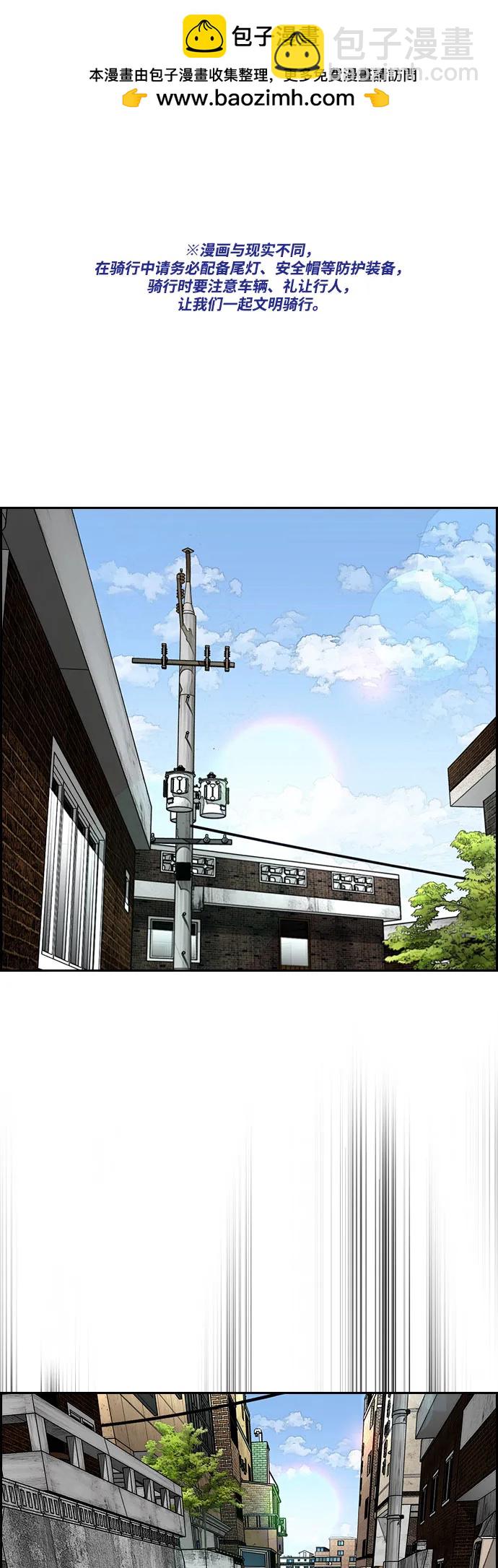 🍶冲锋衣 [第4部] 第174话 猎狼 第2页