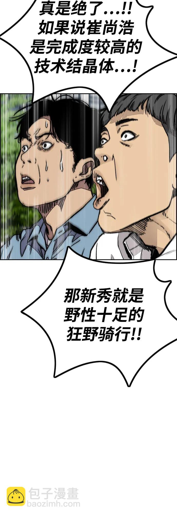 🍶冲锋衣 [第4部] 第174话 猎狼 第26页