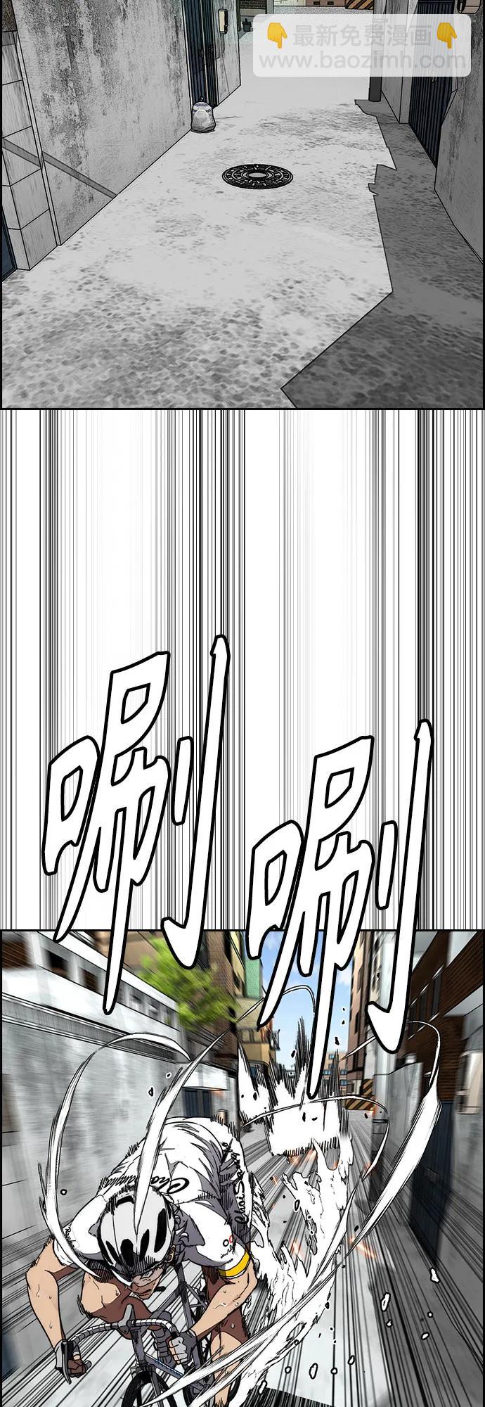 🍶冲锋衣 [第4部] 第174话 猎狼 第3页