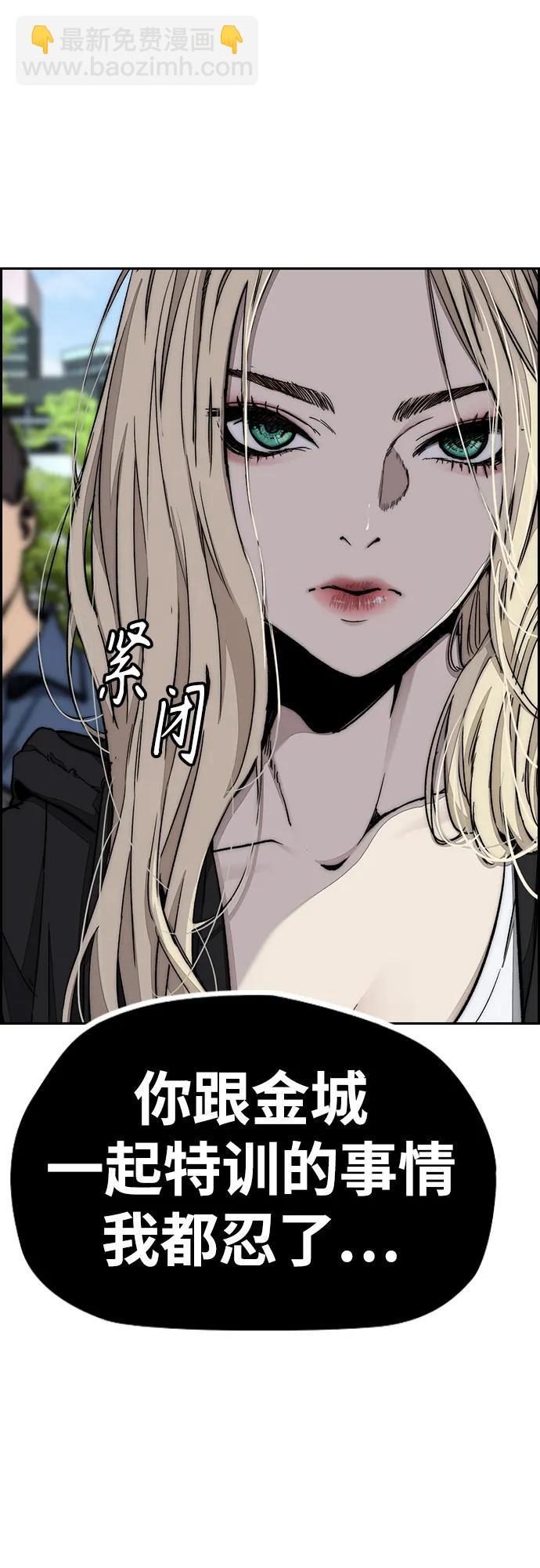 🍶冲锋衣 [第4部] 第174话 猎狼 第31页