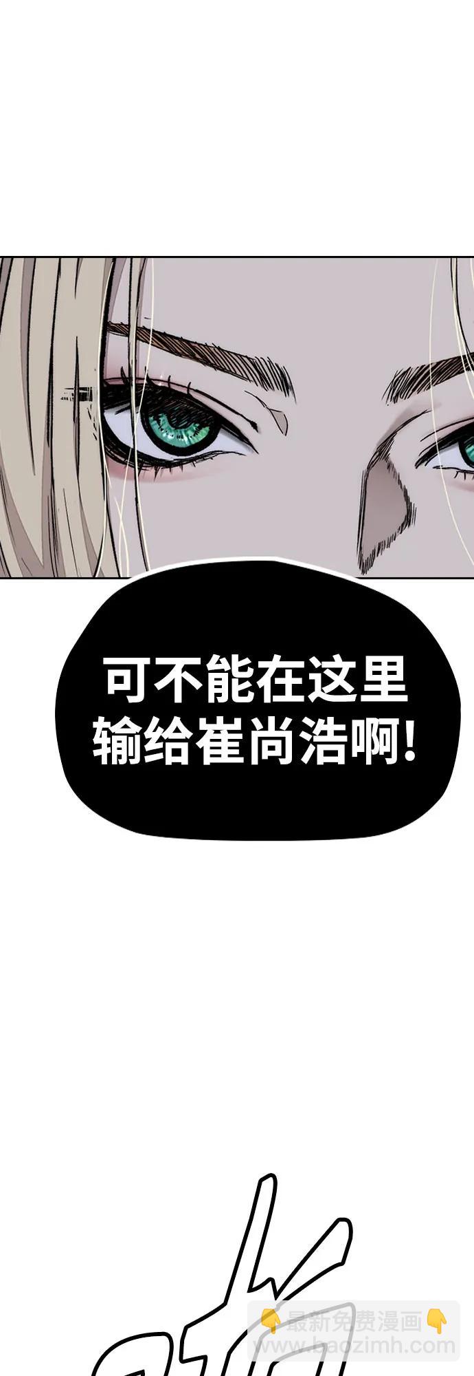 🍶冲锋衣 [第4部] 第174话 猎狼 第33页
