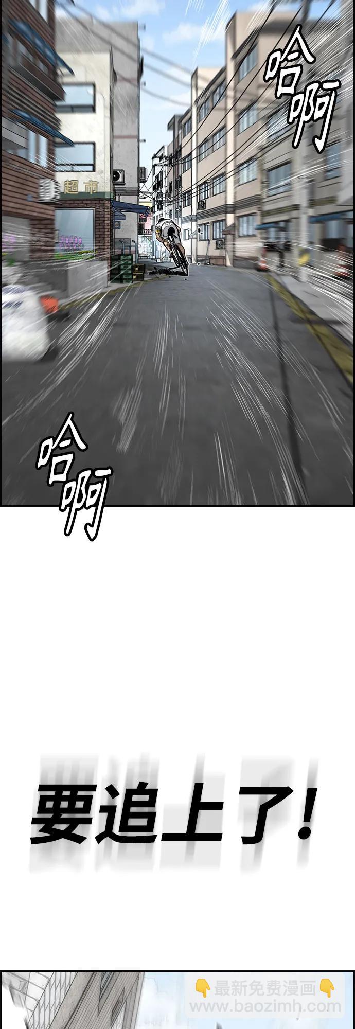 🍶冲锋衣 [第4部] 第174话 猎狼 第36页