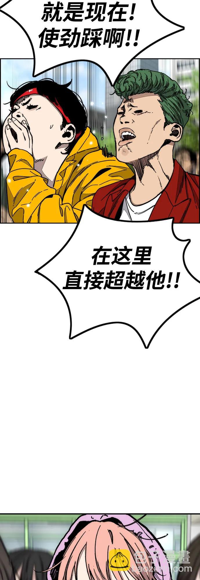 🍶冲锋衣 [第4部] 第174话 猎狼 第38页