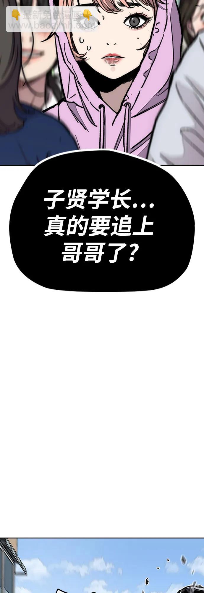🍶冲锋衣 [第4部] 第174话 猎狼 第39页