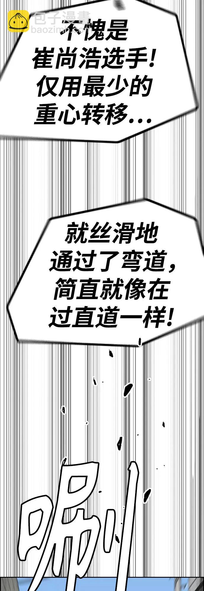 🍶冲锋衣 [第4部] 第174话 猎狼 第46页