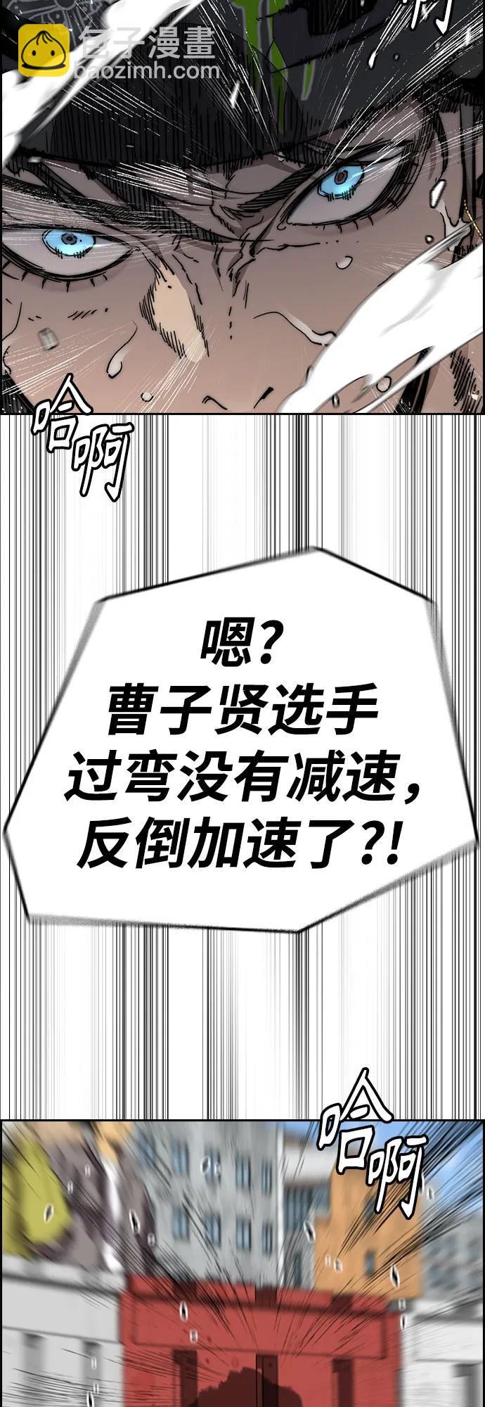 🍶冲锋衣 [第4部] 第174话 猎狼 第49页
