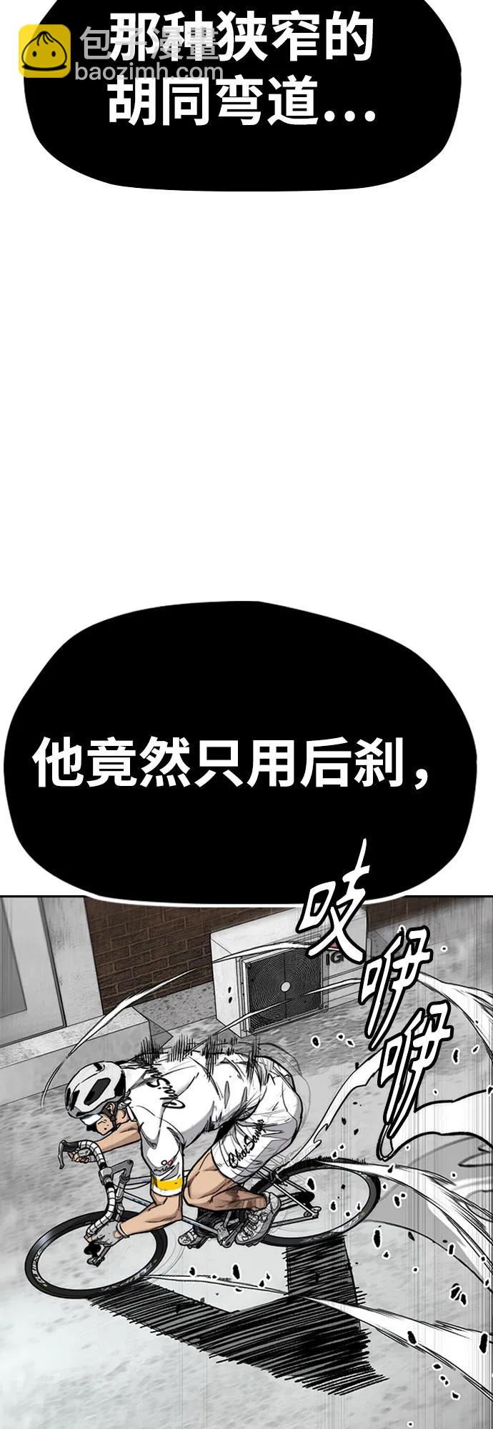 🍶冲锋衣 [第4部] 第174话 猎狼 第6页