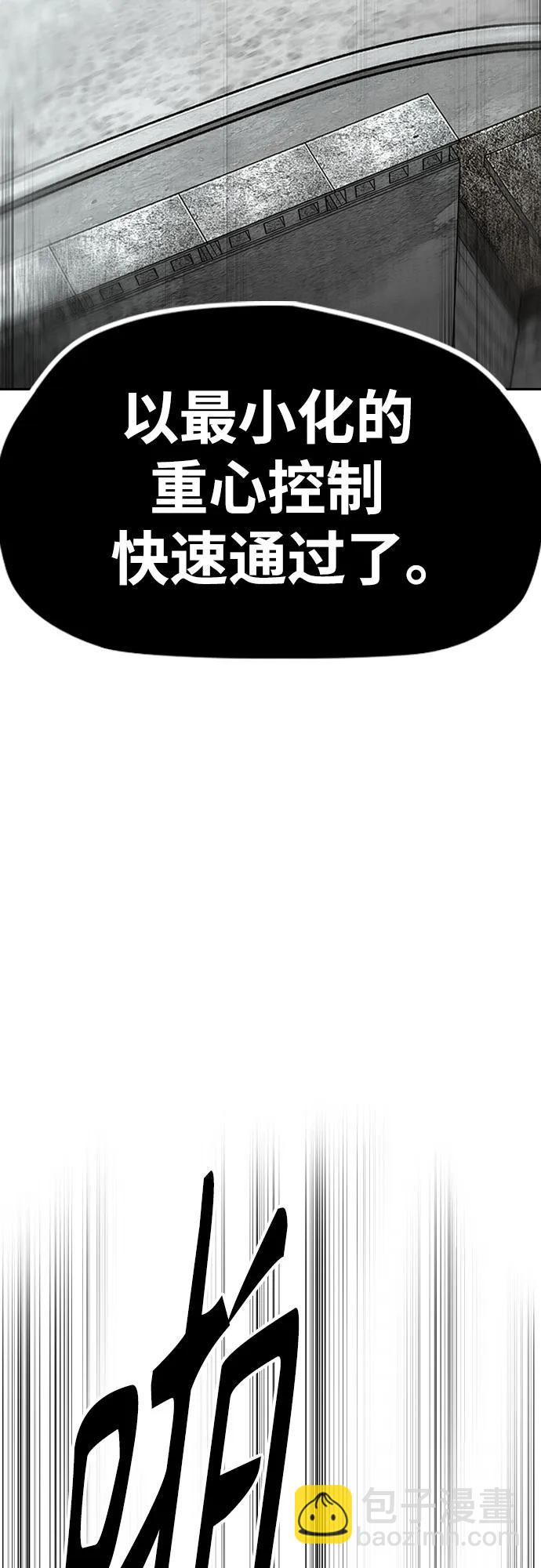 🍶冲锋衣 [第4部] 第174话 猎狼 第7页