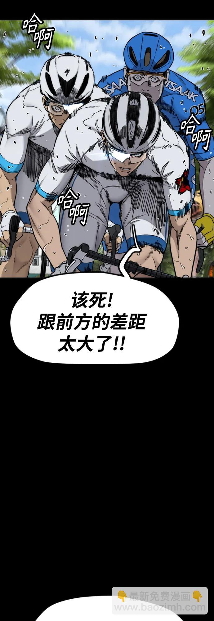 🍶冲锋衣 [第4部] 第176话 红色记忆篇 第10页