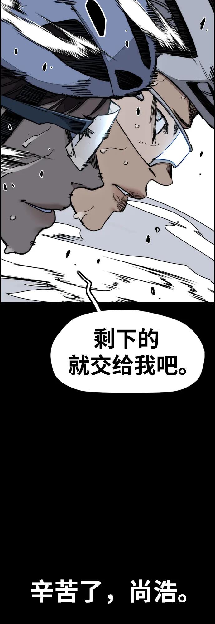 🍶冲锋衣 [第4部] 第176话 红色记忆篇 第12页