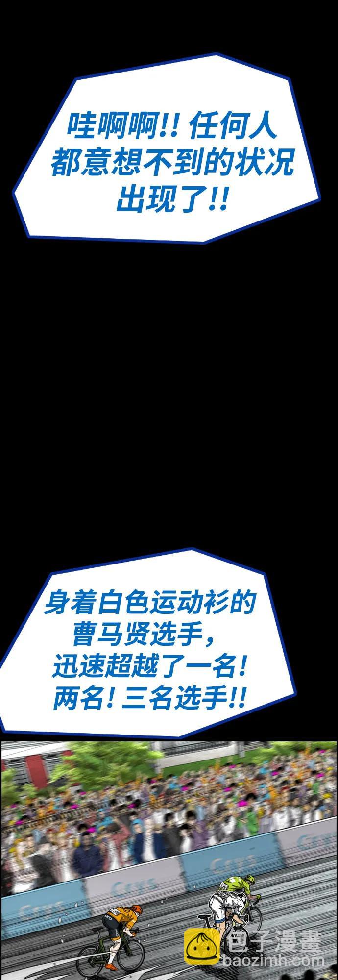 🍶冲锋衣 [第4部] 第176话 红色记忆篇 第16页