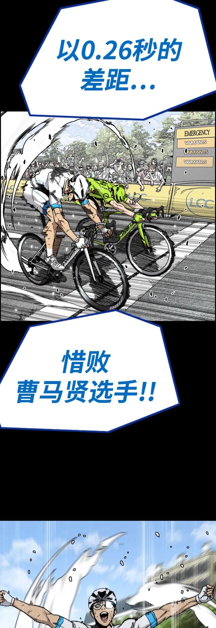 🍶冲锋衣 [第4部] 第176话 红色记忆篇 第19页