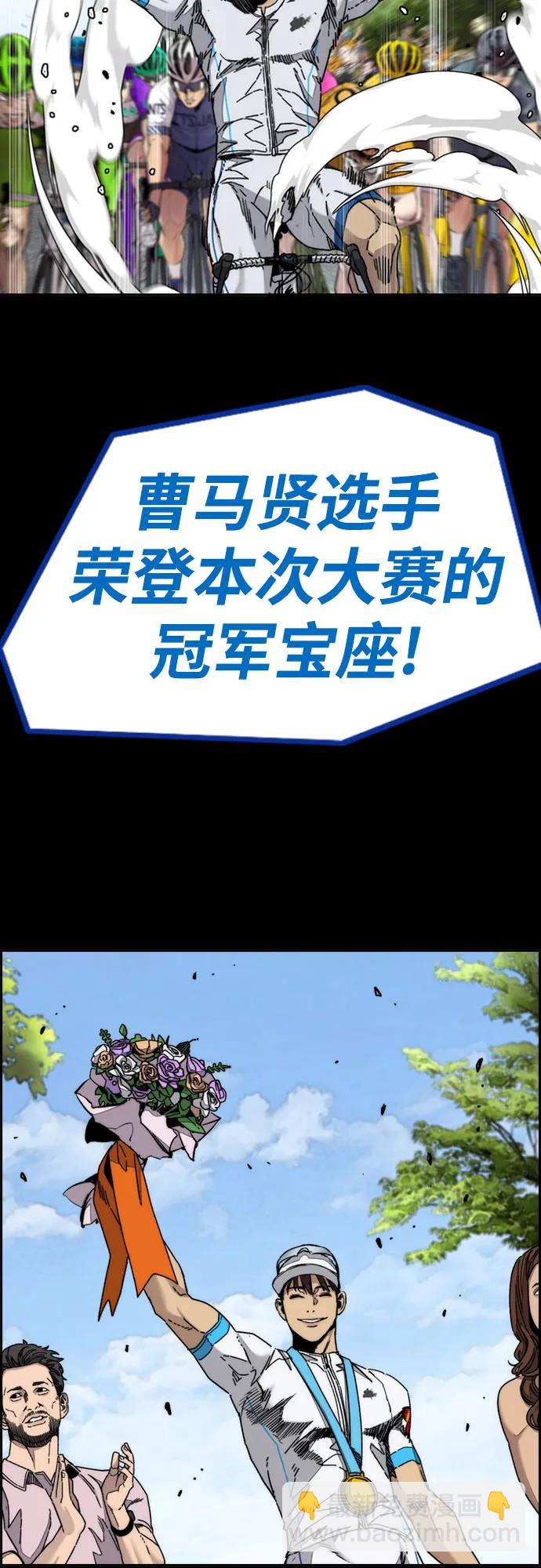 🍶冲锋衣 [第4部] 第176话 红色记忆篇 第20页