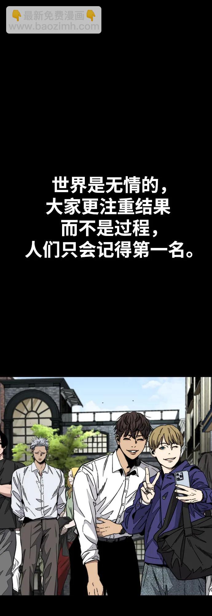 🍶冲锋衣 [第4部] 第176话 红色记忆篇 第21页