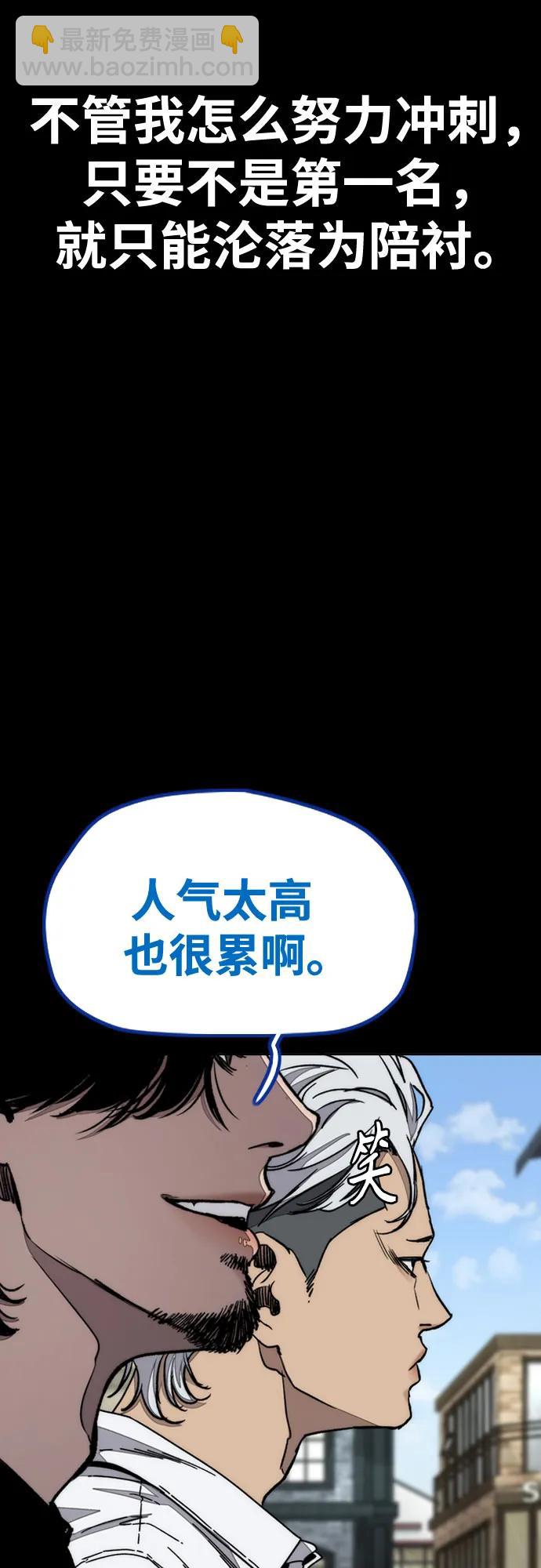 🍶冲锋衣 [第4部] 第176话 红色记忆篇 第22页