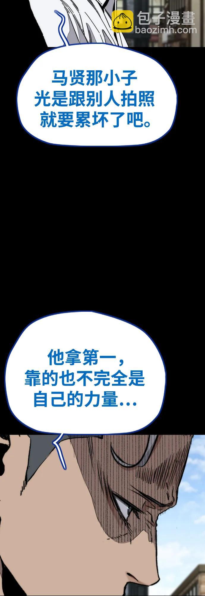 🍶冲锋衣 [第4部] 第176话 红色记忆篇 第23页